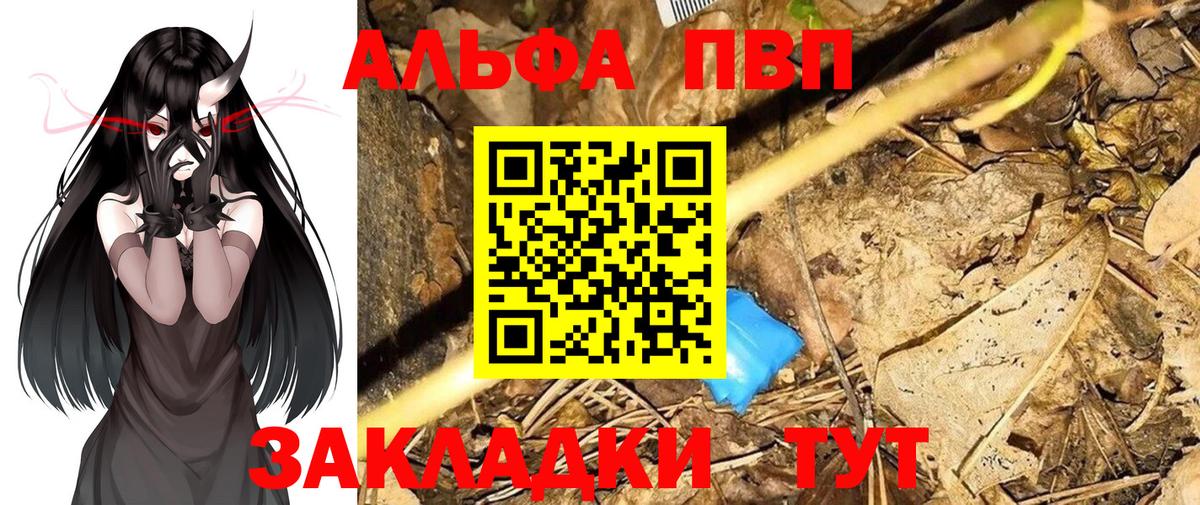 купить наркотик  Вход с VPN  Альфа ПВП  Alfa_PVP Crystall  Джанкой  Alpha PVP кристаллы  Alpha PVP Соль 