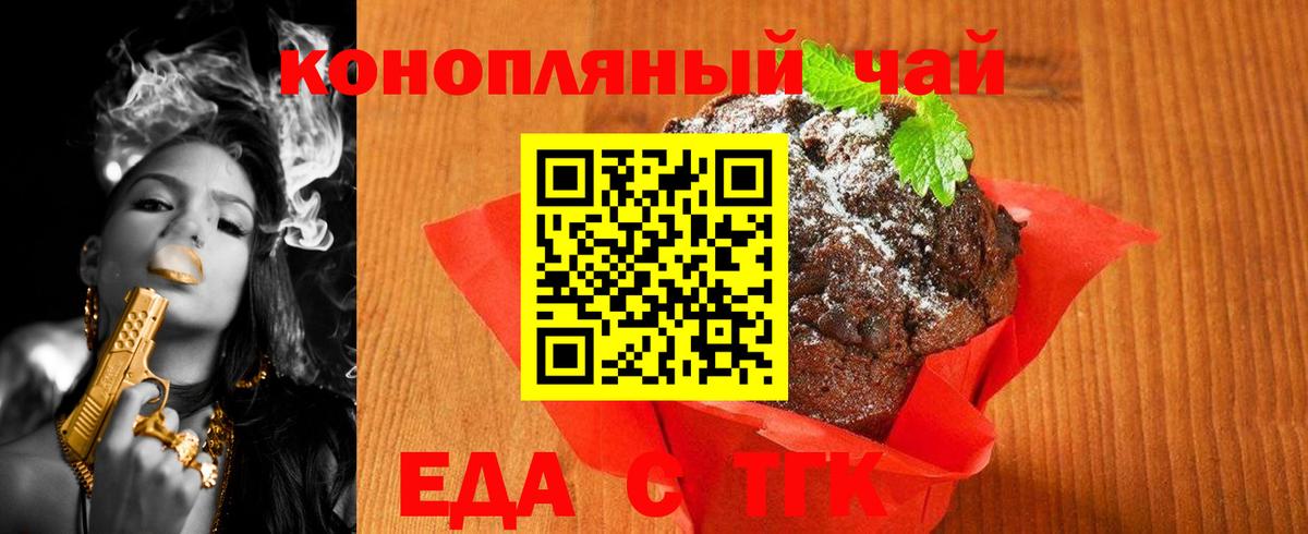 Джанкой  Печенье с ТГК конопля  Вход с VPN 
