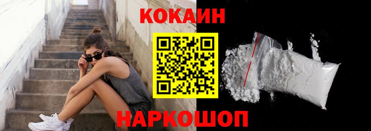 Джанкой  COCAIN Columbia  COCAIN 98%  Вход с VPN 