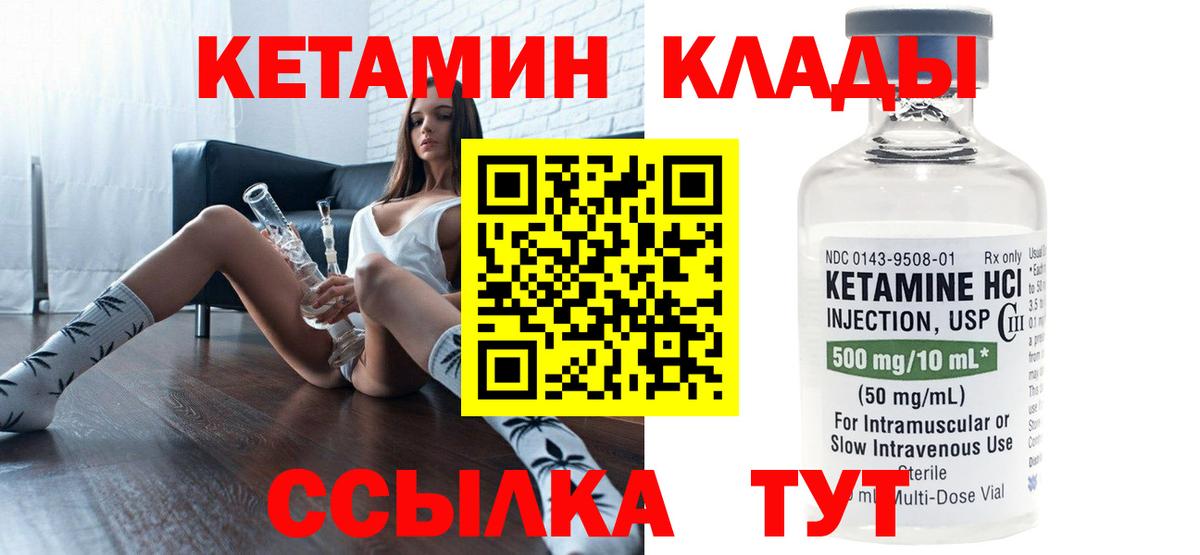 Джанкой  КЕТАМИН ketamine  Вход с VPN  КЕТАМИН ketamine 