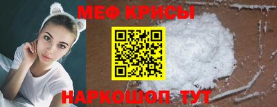 меф Балаково