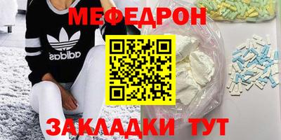 меф Балаково