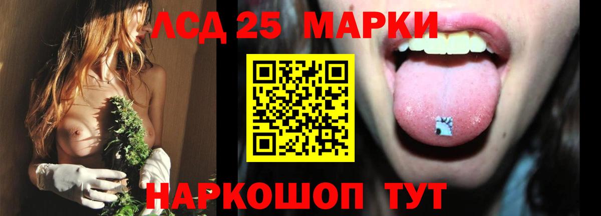 Лсд 25 экстази кислота Джанкой