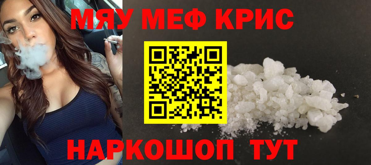 МЕФ мука Джанкой