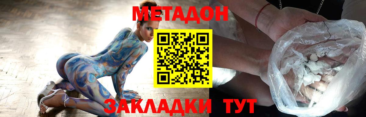 Джанкой  МЕТАДОН methadone  Вход с VPN 