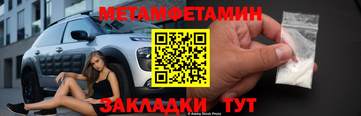Метамфетамин мет  Вход с VPN  Джанкой 