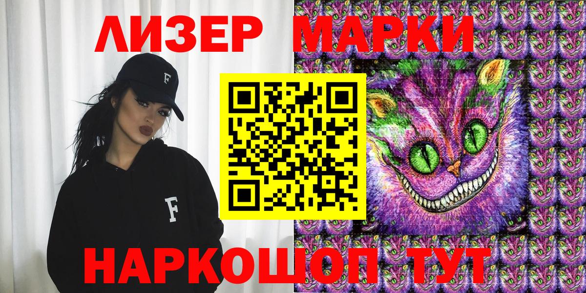 Наркотические марки 1,5мг  как найти закладки  Джанкой  Вход с VPN 