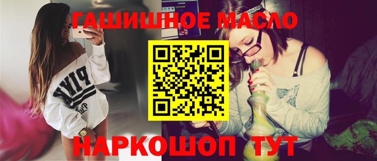 Джанкой  гидра ONION  Вход с VPN  ТГК гашишное масло 