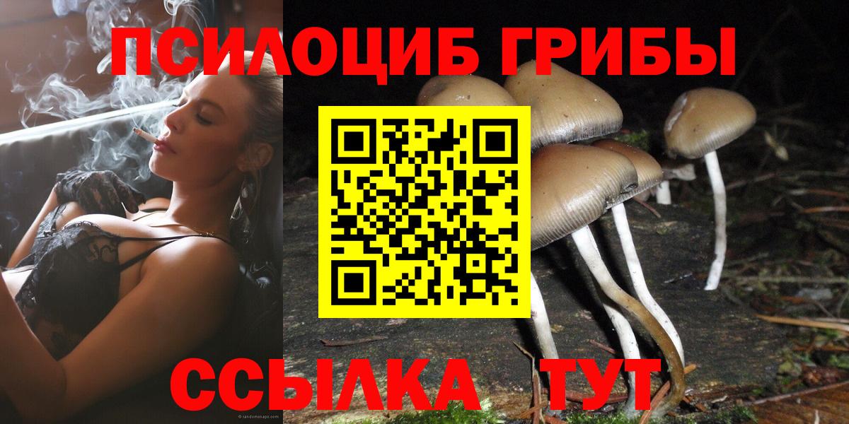 Галлюциногенные грибы ЛСД Джанкой