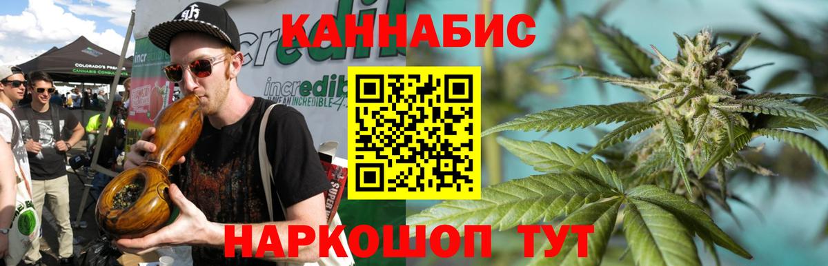 Бошки марихуана планчик Джанкой